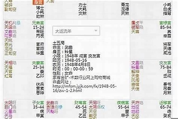 八字命运不好怎么办