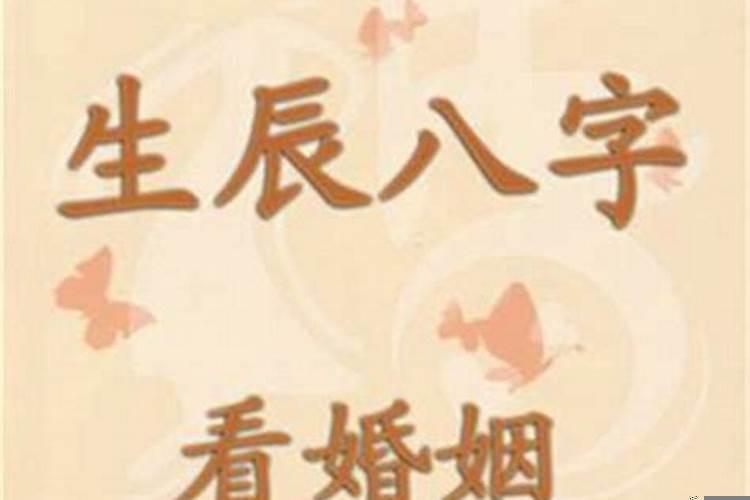 算前程算运势算婚姻