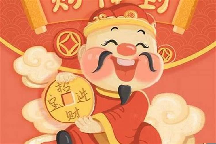 初几接财神最好