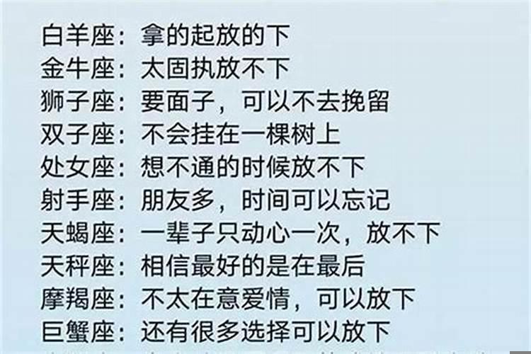 金牛男生气生多久
