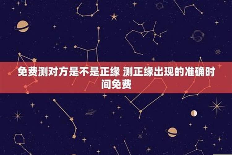 怎么测对方是不是正缘