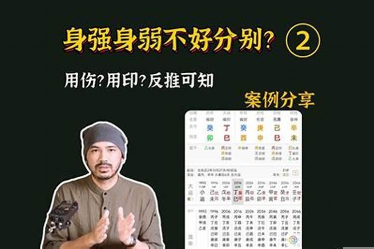 八字食伤旺身弱富贵条件