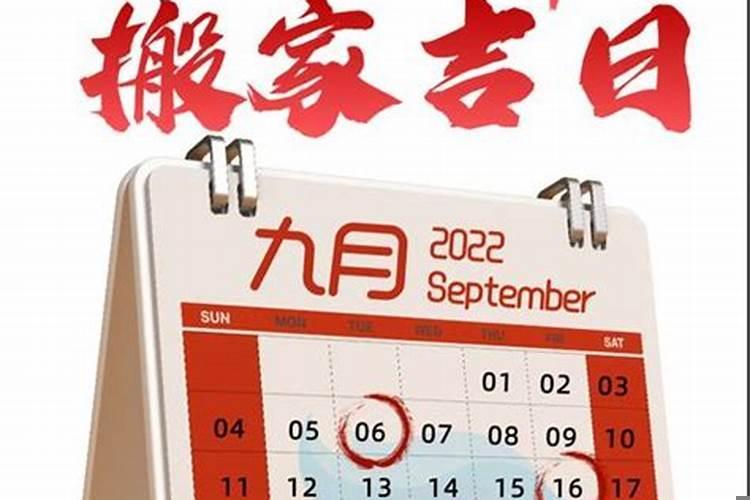 新房搬家入宅进屋宜忌