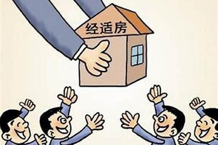 房屋产权性质有哪些