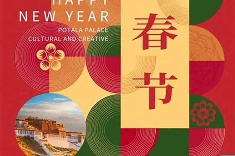 藏历2025新年哪一天