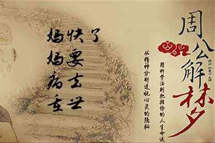 梦到妻子得病快要死了