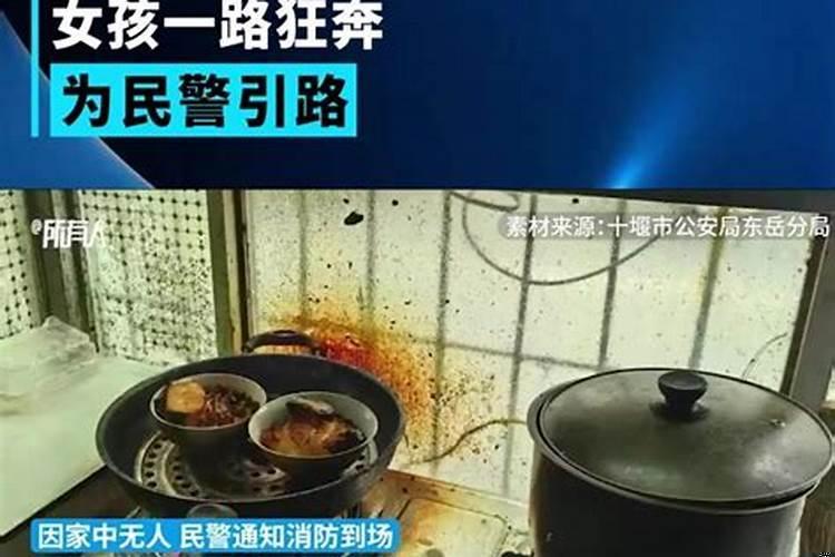 梦见自己家冒浓烟