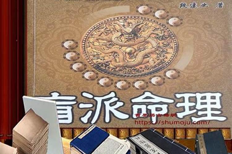 盲派甲木死木命理