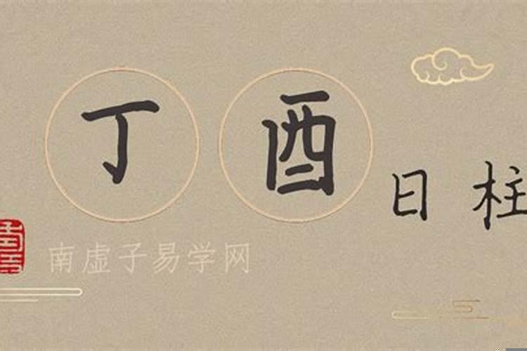 癸酉年乙卯月丙午日女