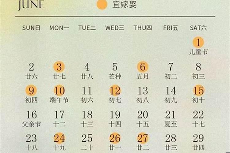 2025年结婚黄道吉日哪几天