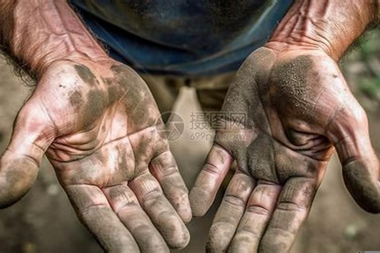 梦见双手沾满泥土