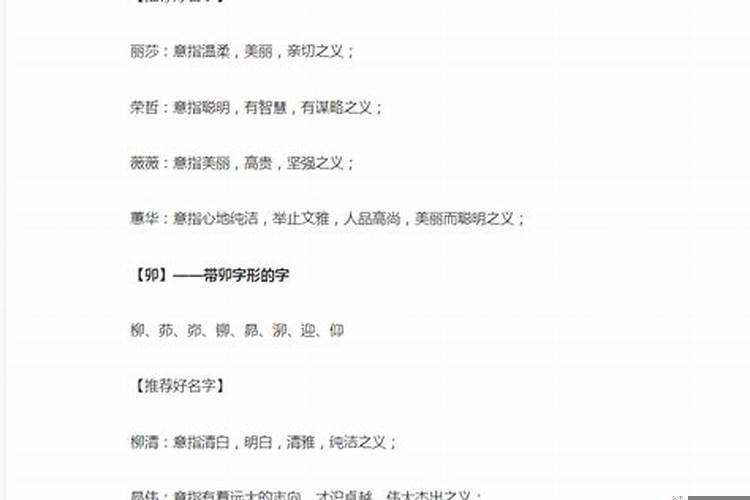 2019年属猪宝宝起名宜忌用字