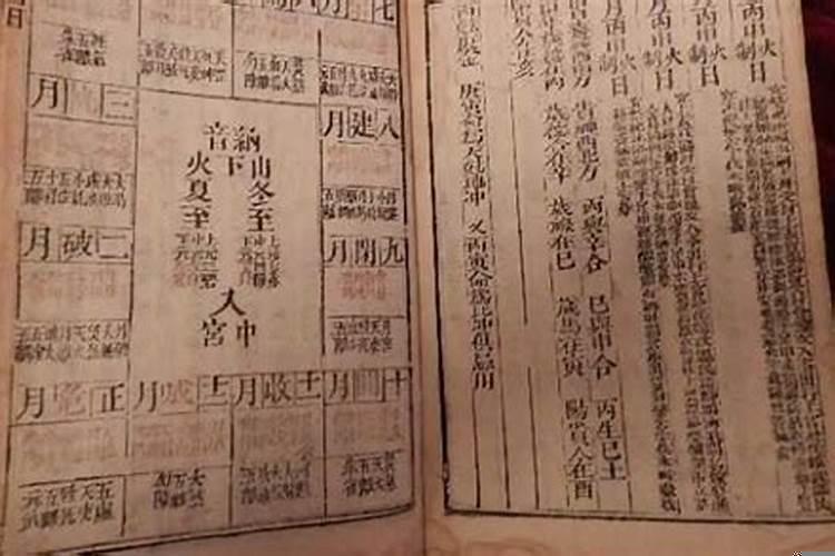 选择吉日吉时查询