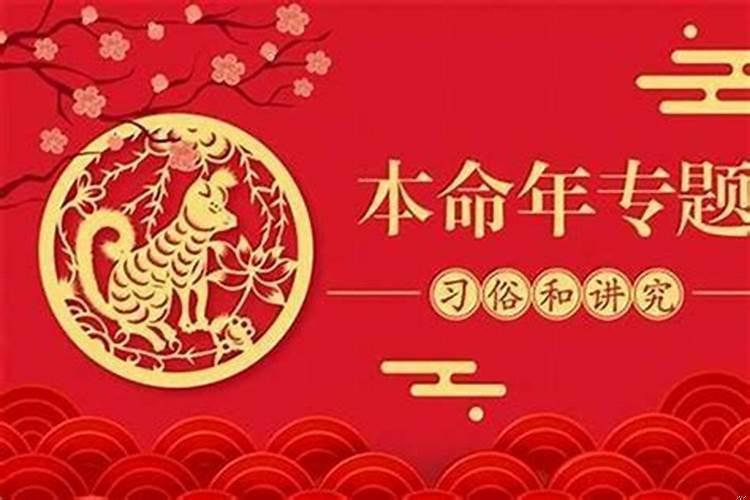 明年犯太岁今年可以化吗