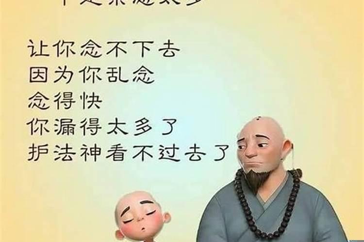事业顺利念什么佛咒