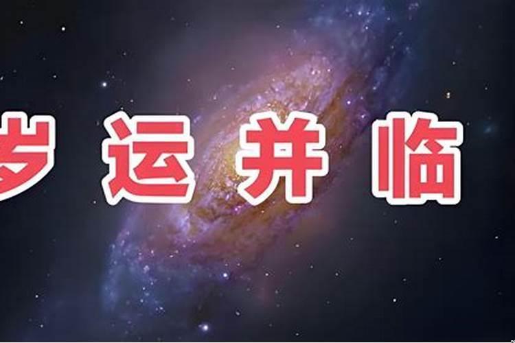 八字合3个字好不好