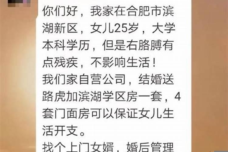 为什么招上门女婿女人大都不幸福