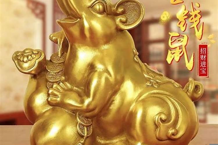 属鼠人放什么摆件招财