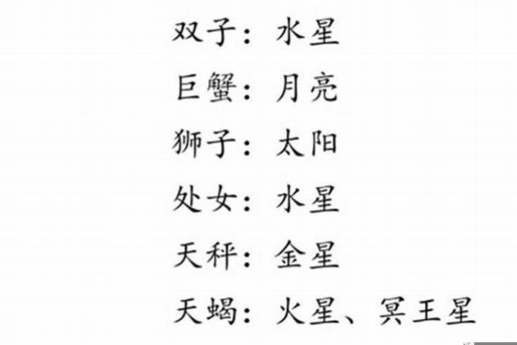 木星是什么星座的守护