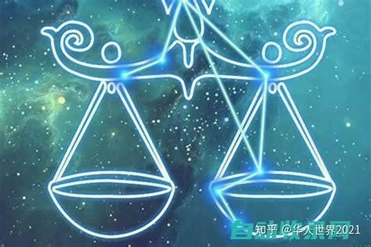 天秤座男一见钟情的是什么星座女生