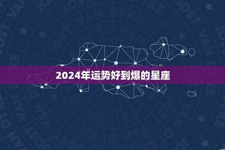 2022年运势如何