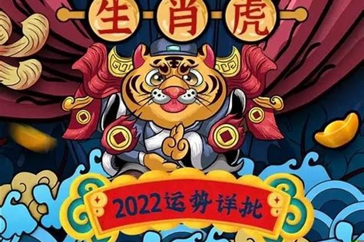 2022年虎年属兔的命运