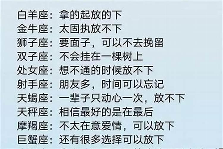 金牛男生气生多久