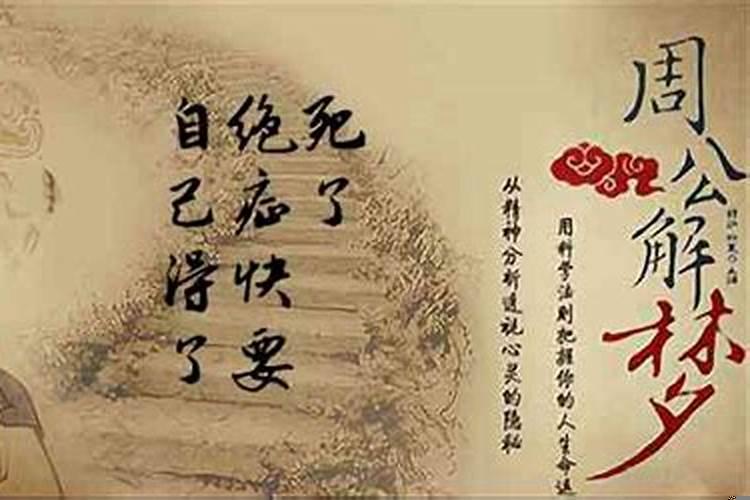 梦到妻子得病快要死了