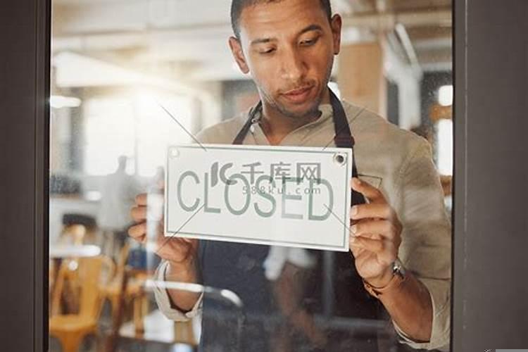 为什么好多生意好的店关门了