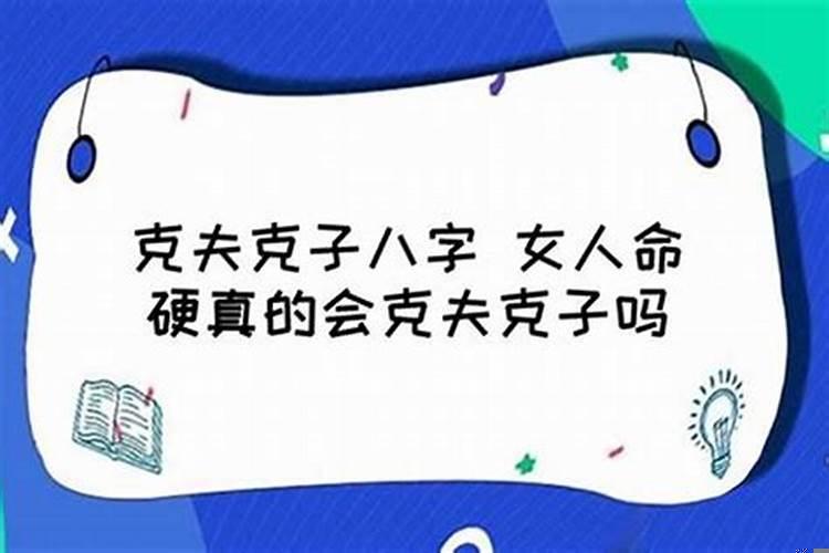 命硬的人命不好