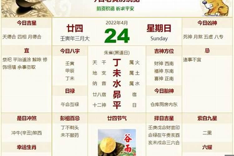 黄历的作者是谁