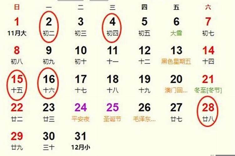 21年一月份哪天大扫除好