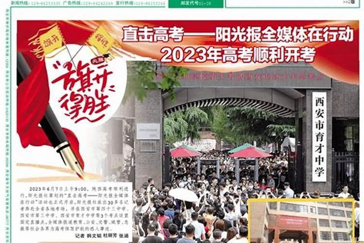 2025年高考顺利的星座