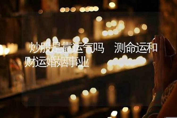 找工作是靠运气和机遇吗