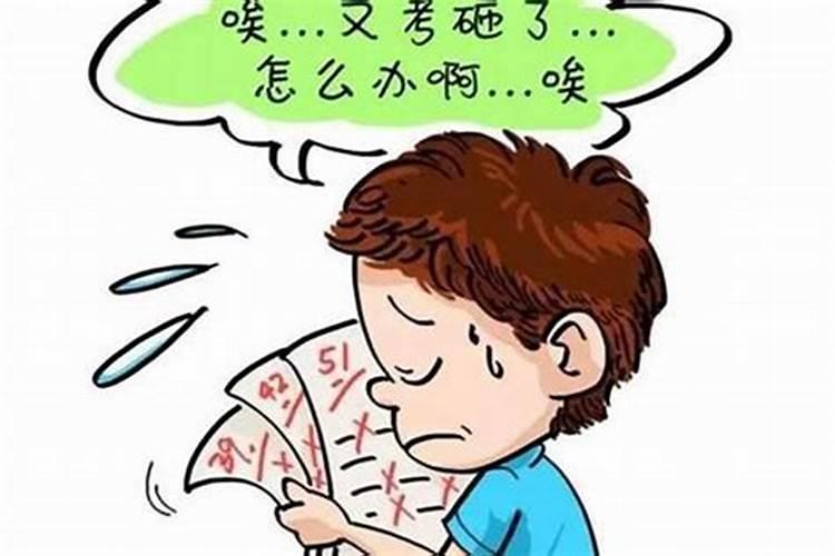 娃娃这次考试不理想，怎么鼓励