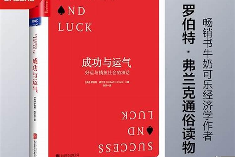 销售的运气真的很重要