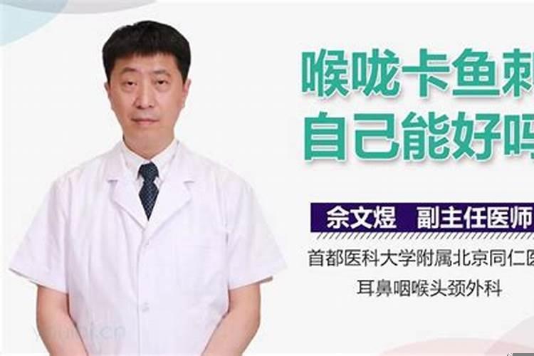 梦见自己吐鱼刺是怎么回事