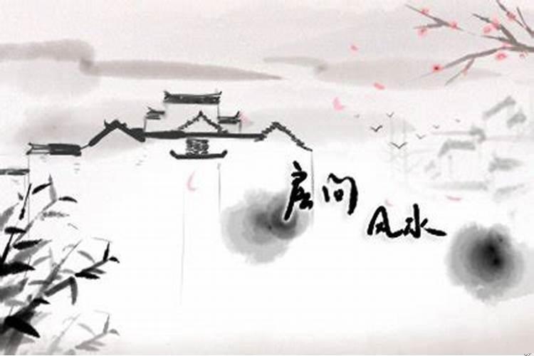 哪些风水会影响夫妻感情