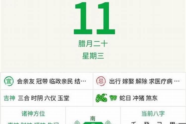 看黄历择吉日怎么看