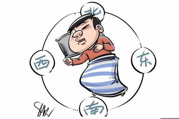 睡觉头朝太岁方位