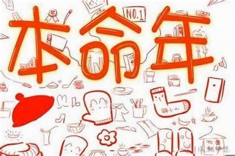 这几年运气不好怎么办