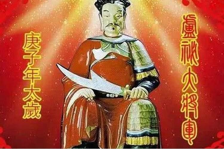 什么叫太岁星君