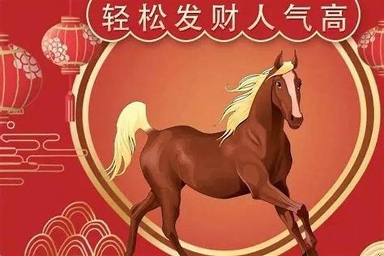 属马人本周生肖运势如何