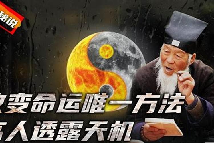 帮别人看八字算不算泄露天机