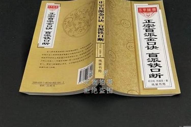 四柱金口诀直断法