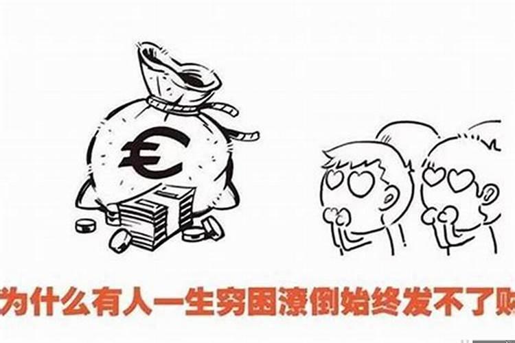 八字缺财库怎么补