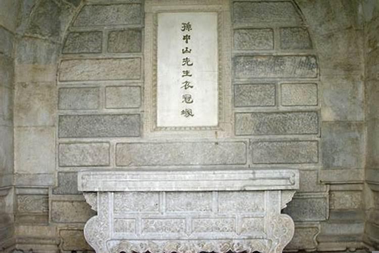 建衣冠冢什么意思