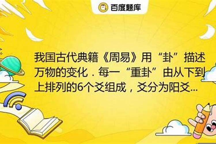 民间卜卦的具体方法