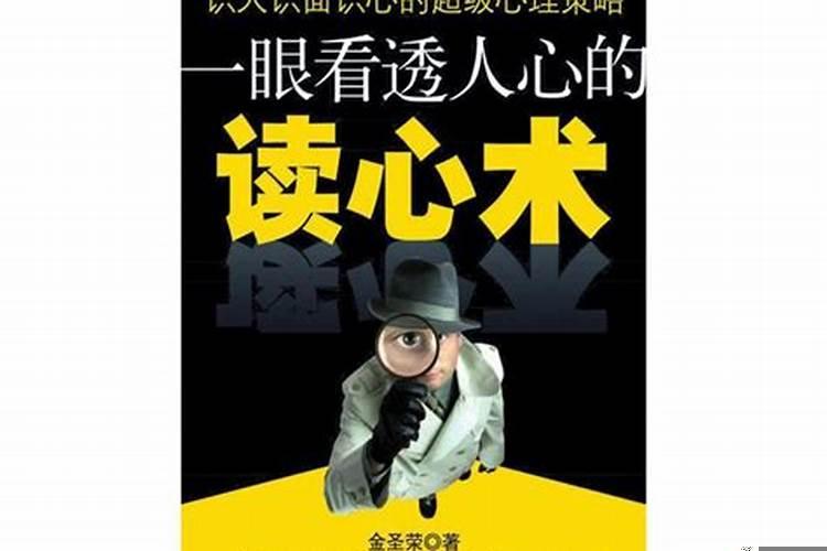 情商高的人有心机