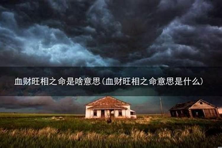 女命身弱食神生财